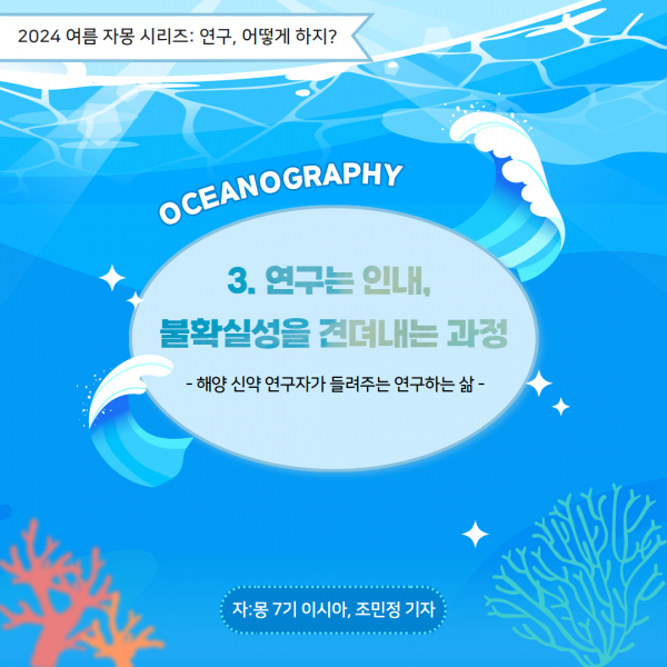 연구는 인내