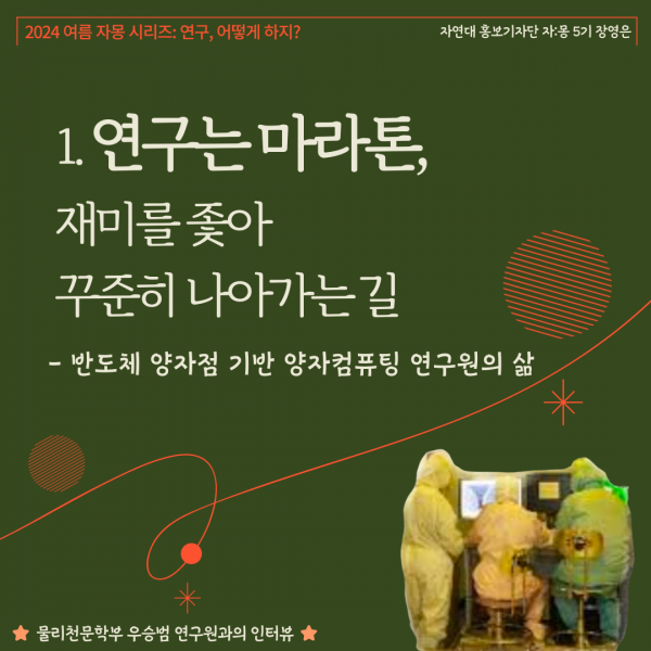 연구는 마라톤