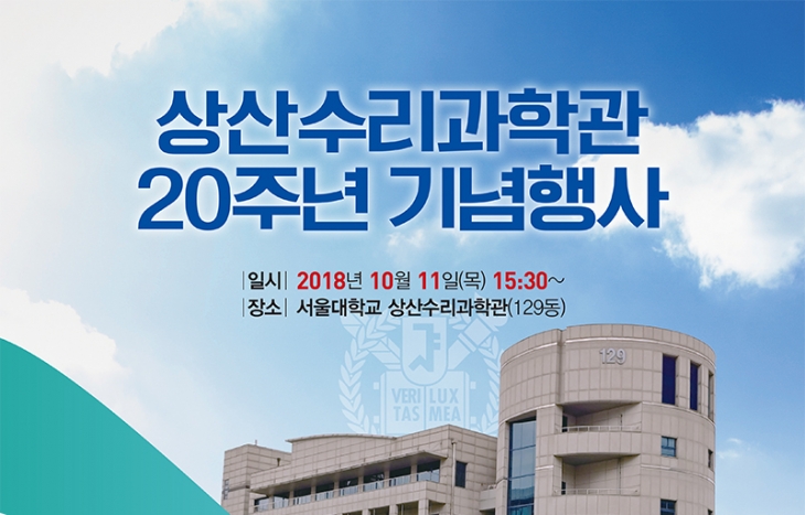 상상수리과학관 20주년 기념행사 진행