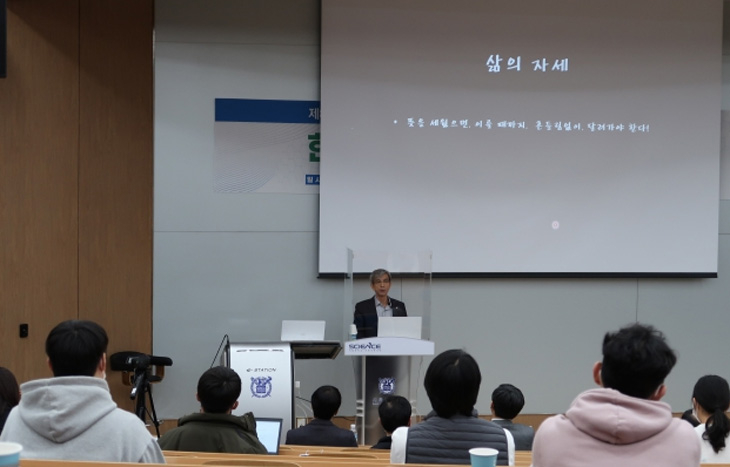 [행사] 제8회 자연과학대학 명사초청 특강 행사 개최