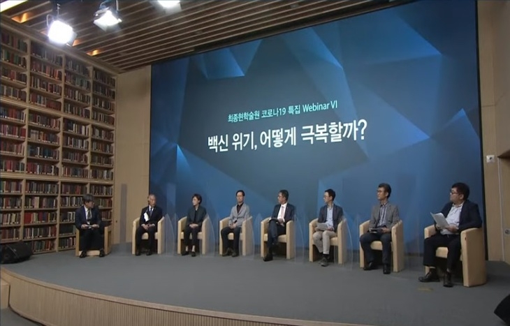 이준호·김빛내리·안광석 교수, 최종현학술원 백신 관련 세미나 참석