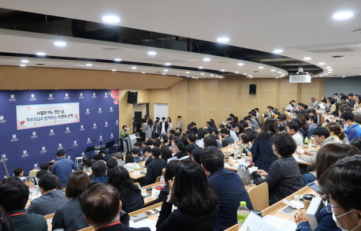 서울대학교 자연과학대학, ‘2023년도 학부모 초청 행사’ 개최