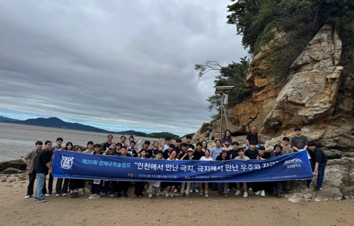실험실 밖 진짜 과학, 전재규 학술캠프 2일차 지질답사를 훔쳐보다!