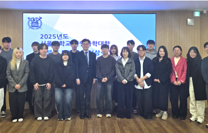 2025년도 자연과학대학 모범학생 시상식 개최