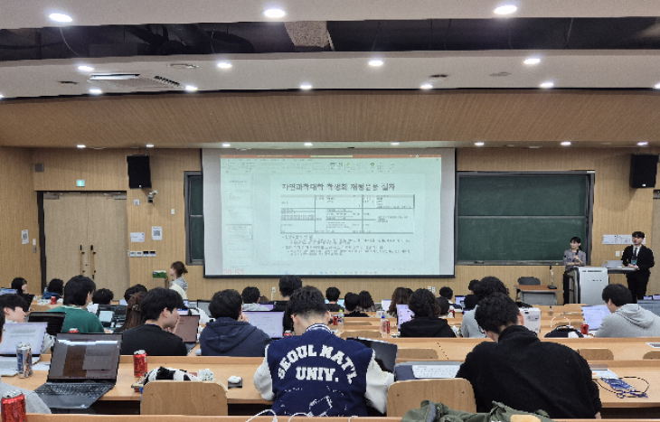 제43대 자연과학대학 학생회 [파람], 2026학년도 상반기 정기 자연과학대학 학생대표자회의 진행