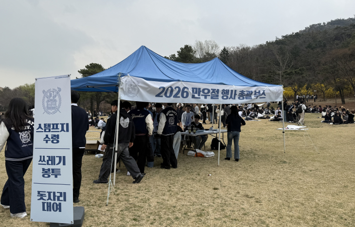 2026 만우절 행사 - <샤 잡아봐라~!> 성황리에 마무리