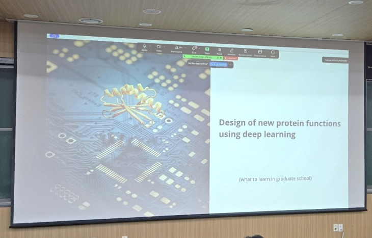 2024년 노벨 화학상 수상자와 함께 생명의 미래를 만나다